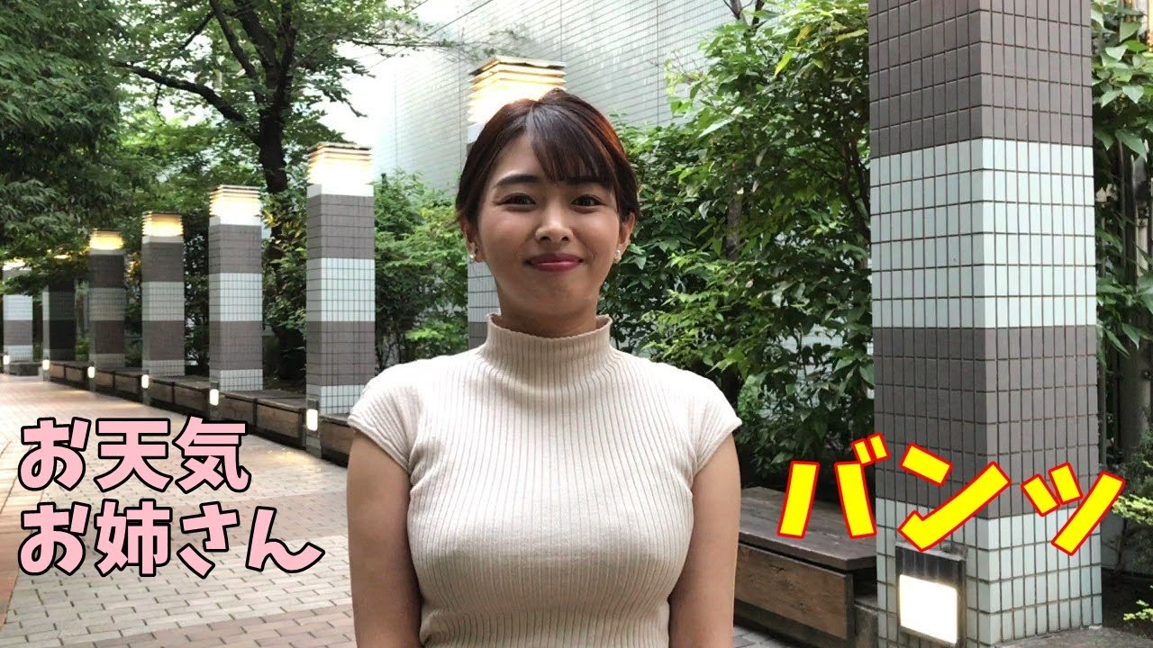 高安奈緒子キャスター圧倒的
