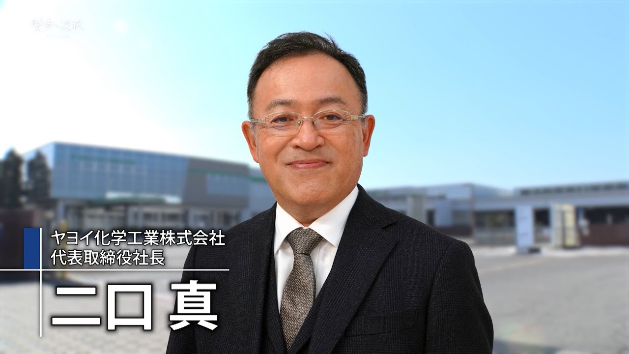 【堀潤×二口真】魁を目指した研究開発技術と品質を磨く！