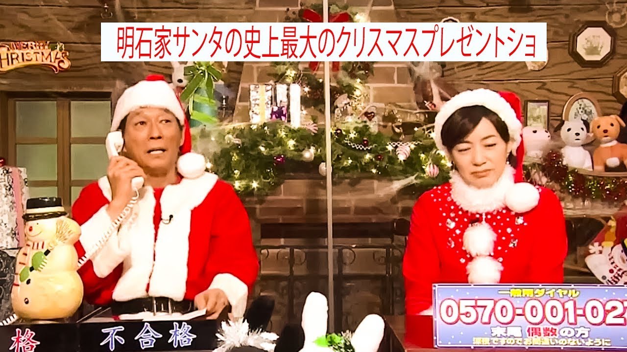 明石家サンタの史上最大のクリスマスプレゼントショー2022 FULL SHOW HD