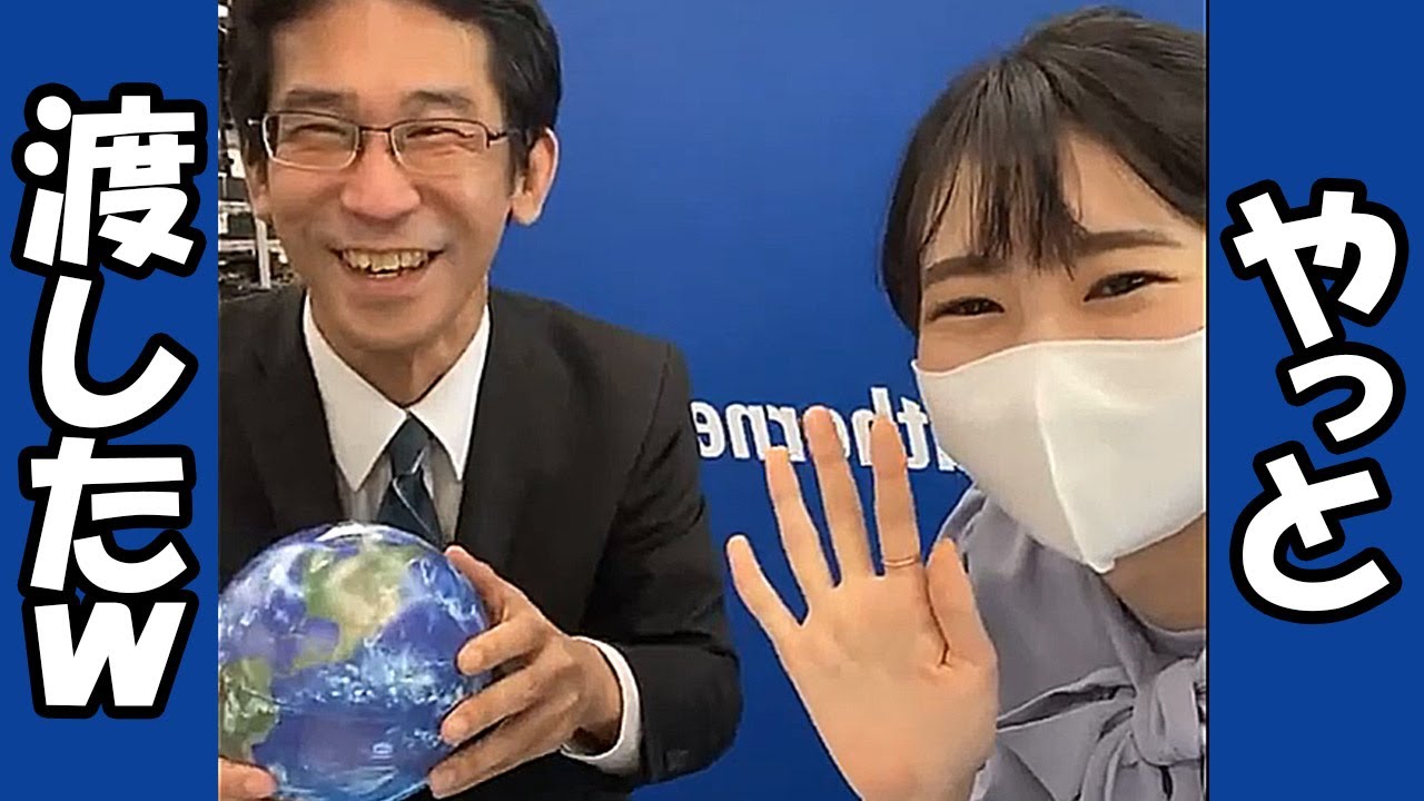 【大島璃音・山口剛央】クリスマス前に買った山口さんへのプレゼントをやっと渡せたお天気お姉さん