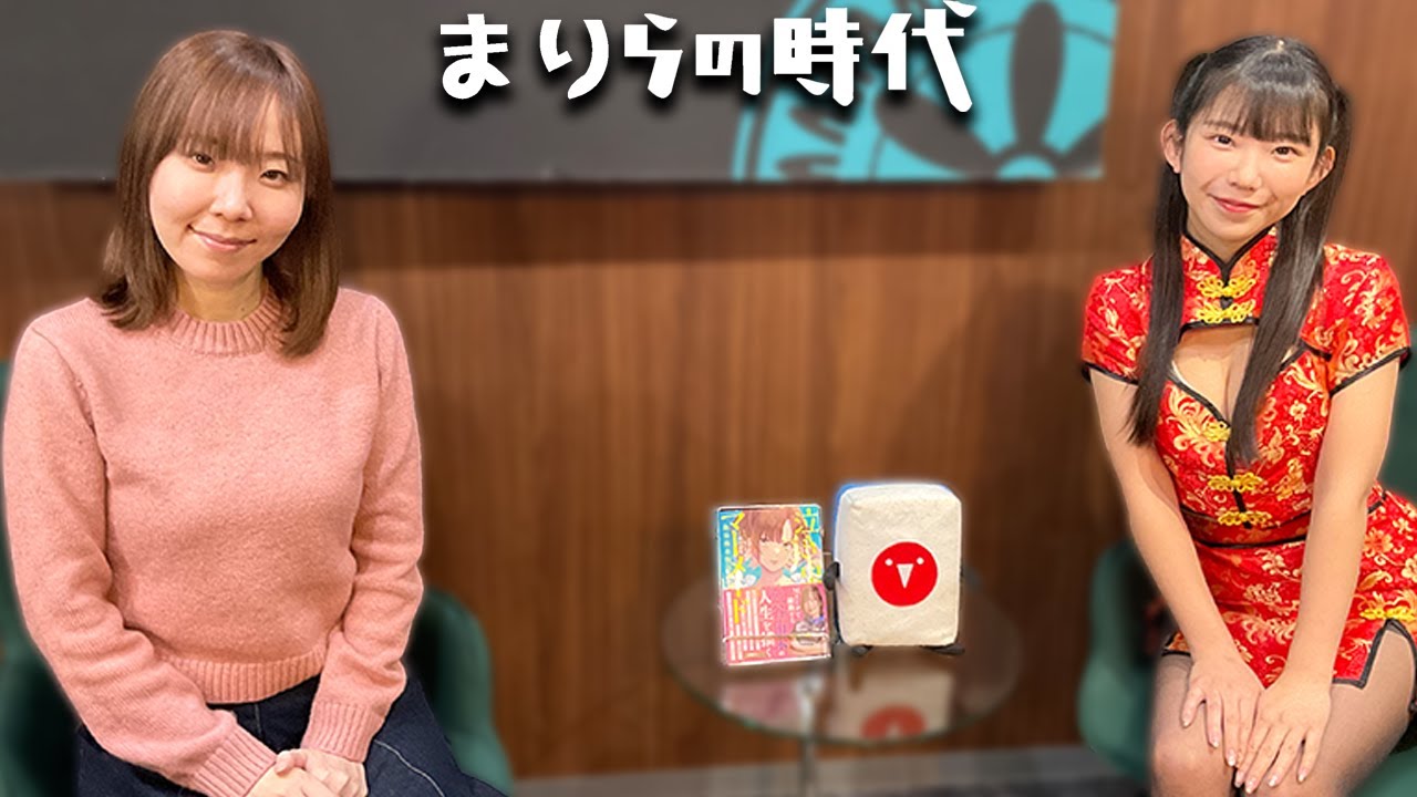 【魚谷侑未×長澤茉里奈】さらけ出した2人～まりらの時代～