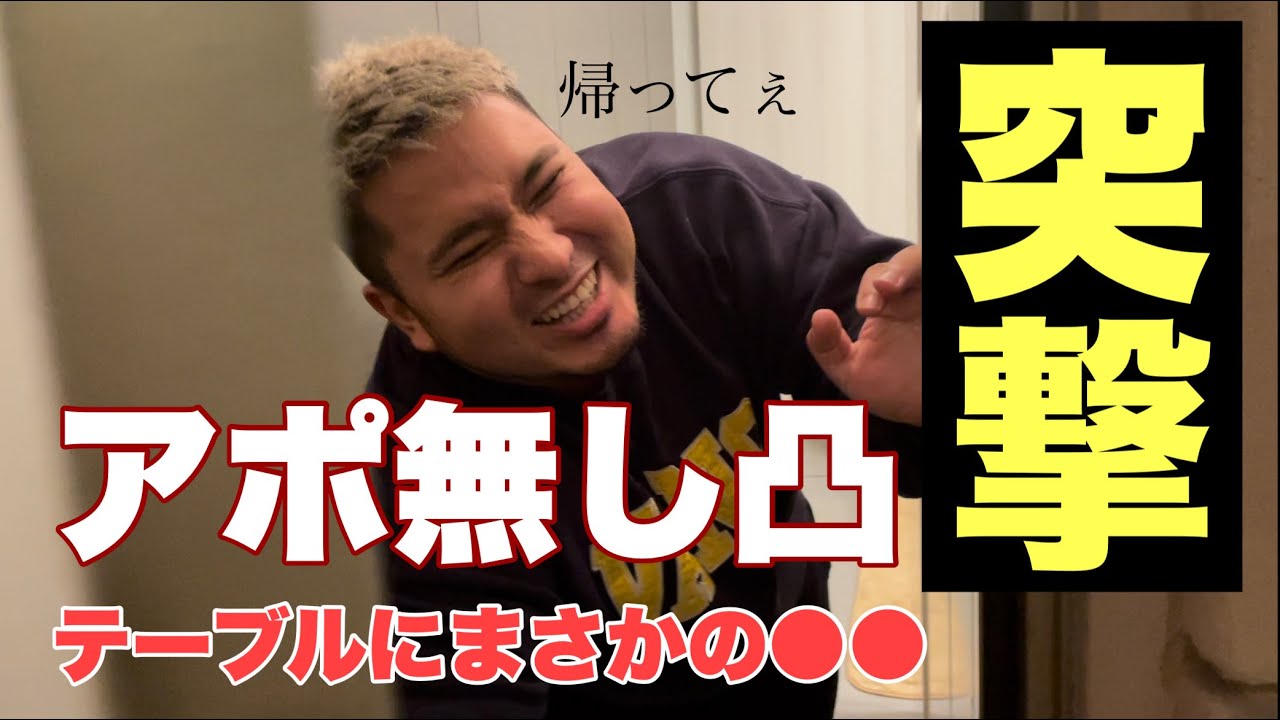 【不正発覚】ダイエット中のデブの家にアポ無しで突撃してみた
