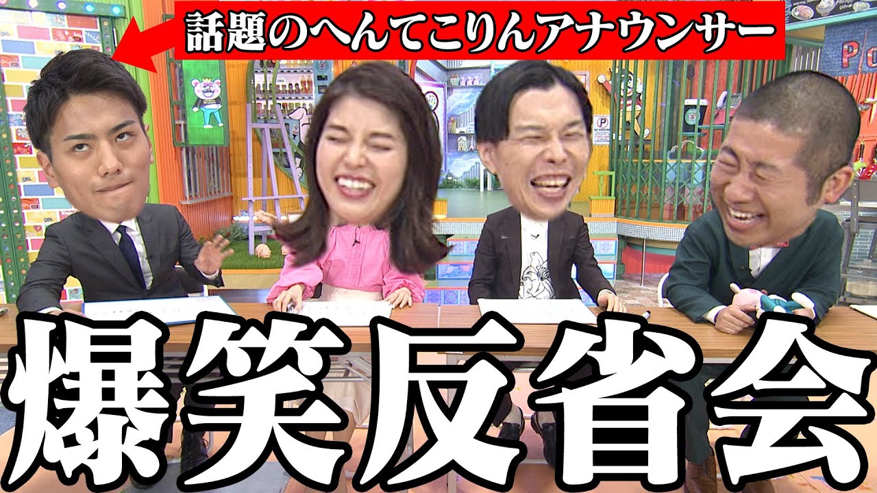 【ぽかぽか☀️】ハライチ＆神田の初週反省会！生放送で大失態の山本アナ登場で大荒れ！？💦