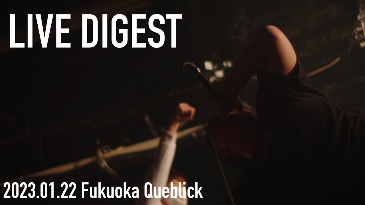 【 LIVE DIGEST MOVIE #15 】2023.01.22 @福岡Queblick