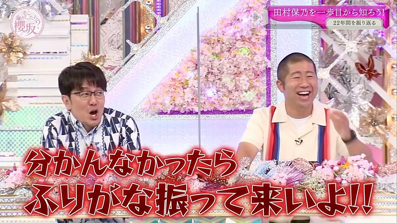 #028 ツッコまれる人達①