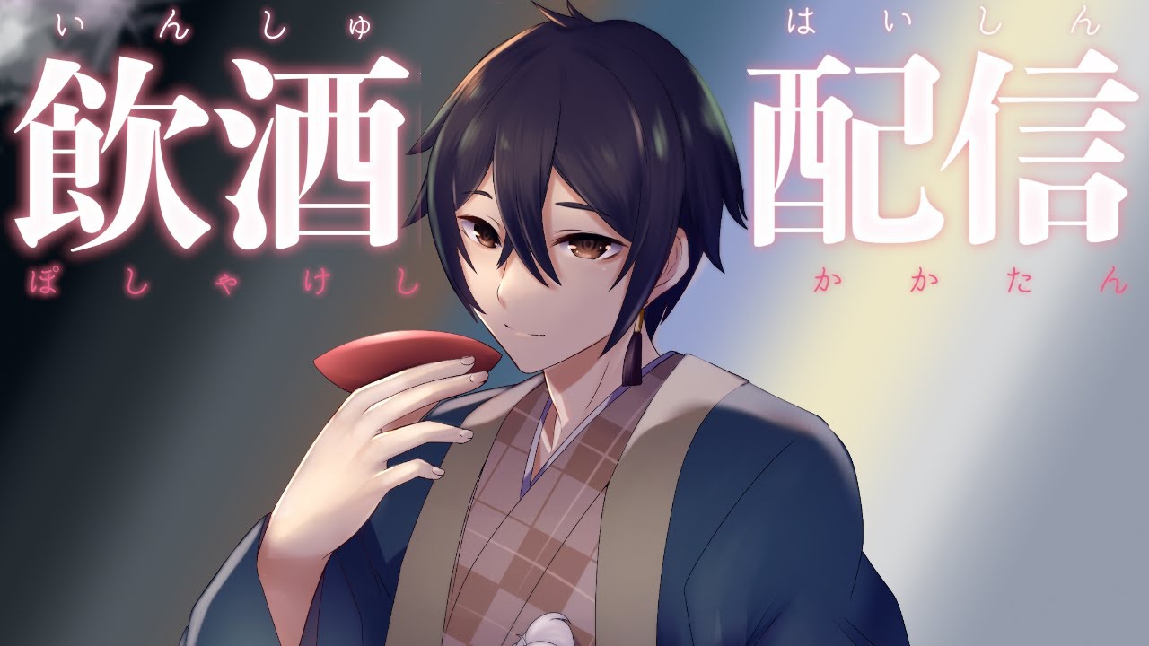 作業しながらゲリラシラフ雑談