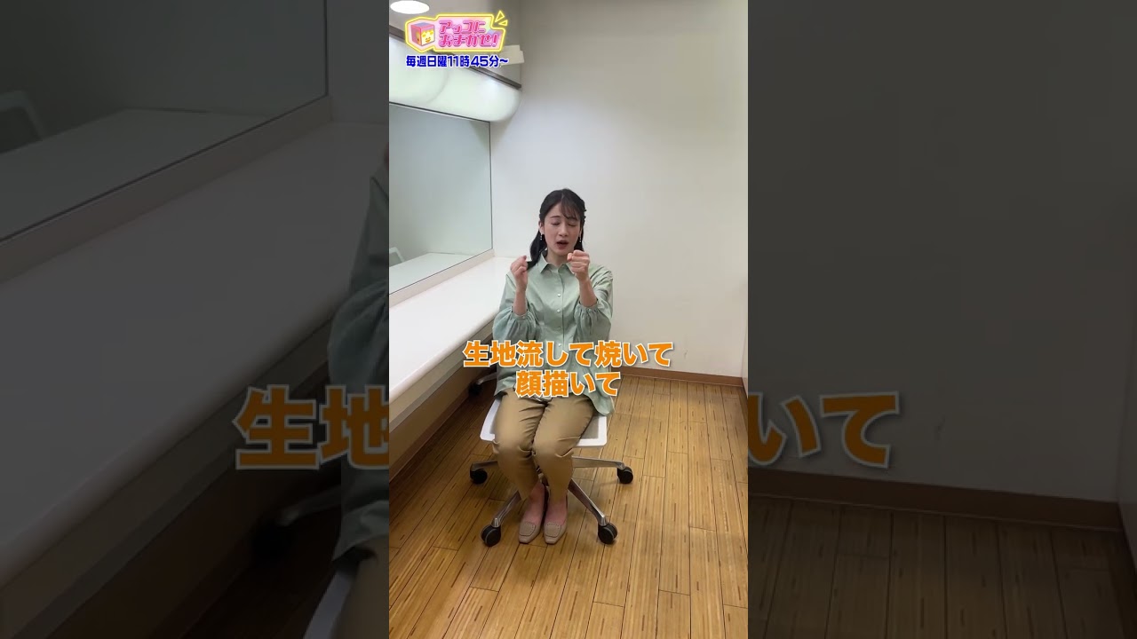 【アッコにおまかせ！】宇内アナのバレンタインの予定 #shorts