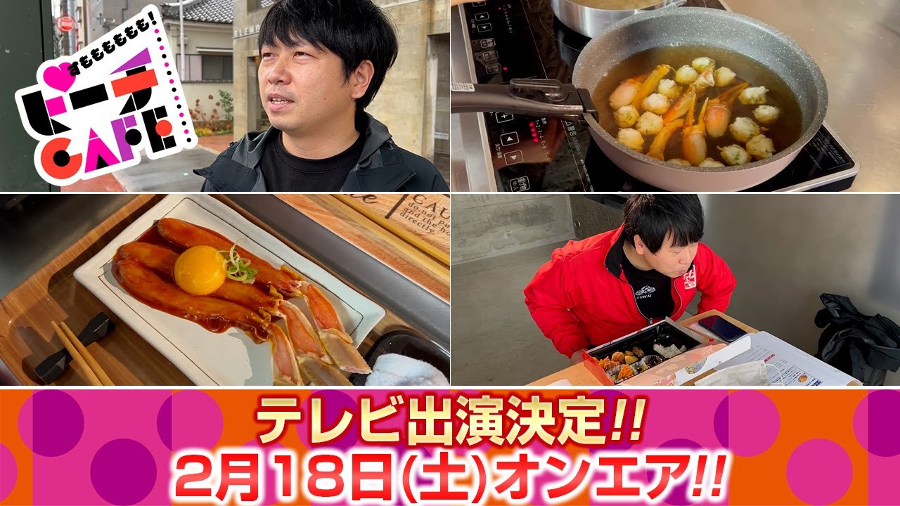 【ytv】川田裕美アナとお笑い芸人のライセンス藤原さんが出演している『ピーチCAFE』に出演しました！