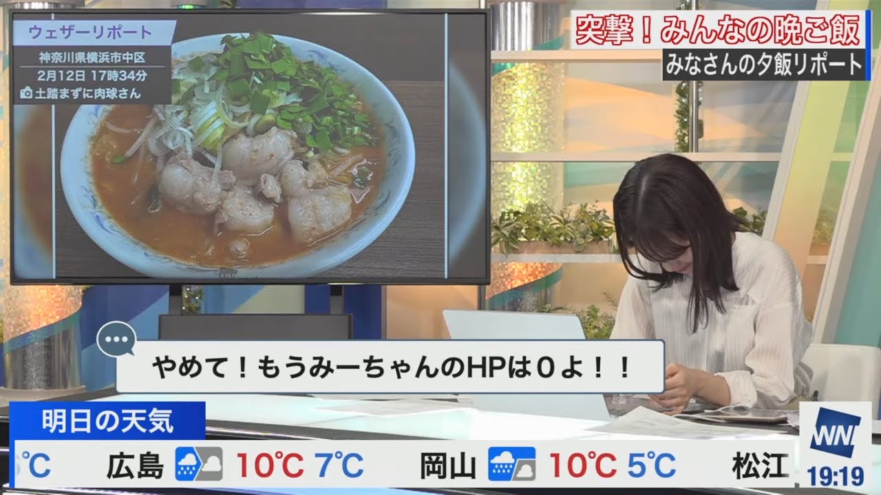 [戸北美月]今までで一番ダメージを受けて、胃袋が滅亡したお天気お姉さんの“突撃！今日の晩ご飯🍽”