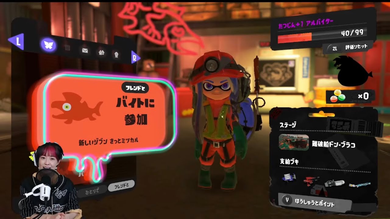 スプラトゥーン３生配信！サーモンランとプライベートマッチします！