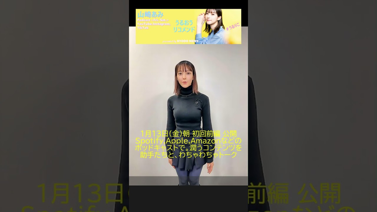 【告知】『#うるりこ』2023年１月13日（金）朝スタート！ #shorts