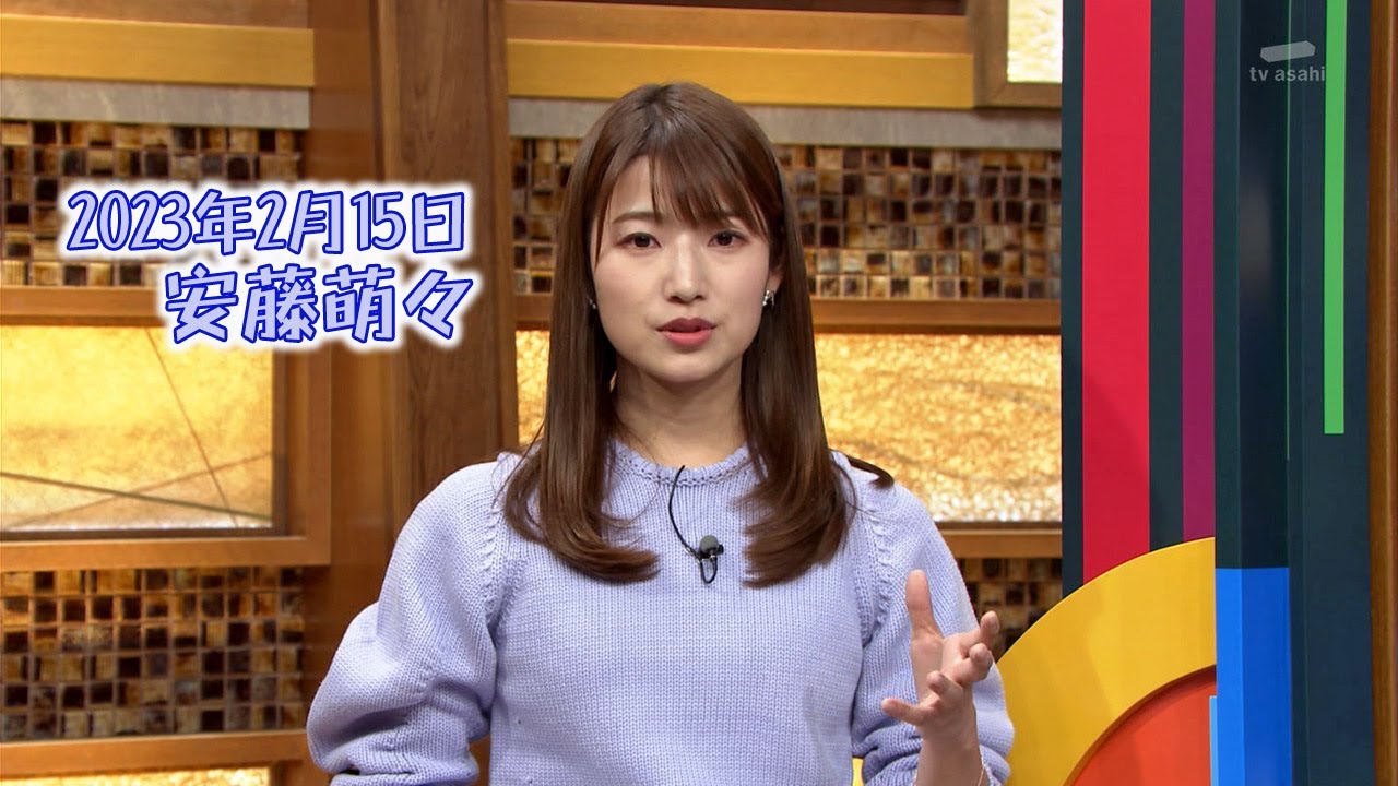 2023年2月15日 安藤萌々