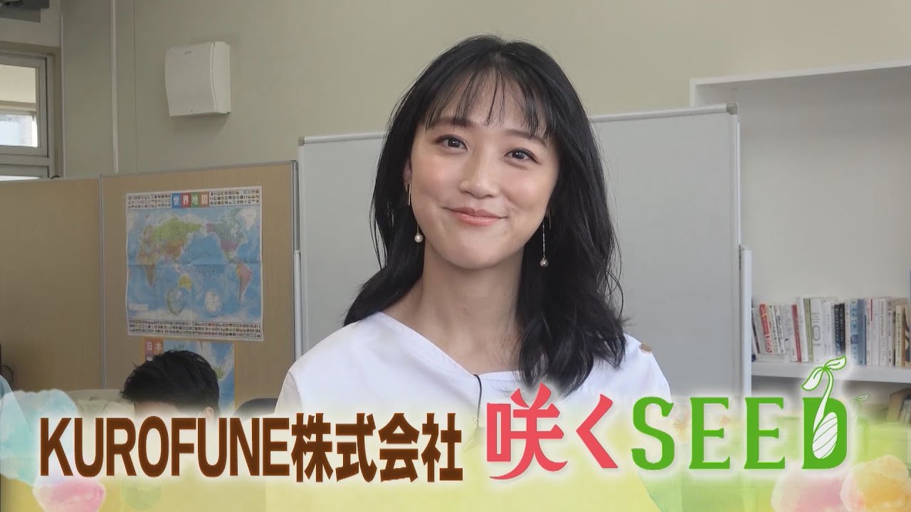 咲くＳＥＥＤ～スタートアップ　成功の種～　働きたくなる日本を目指して　2023/1/23 OA