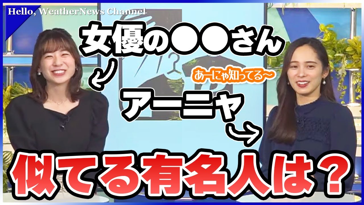 【内田侑希/高山奈々】ゆっきー「奈々さん、女優の●●さんに似てる、アーニャ知ってる」