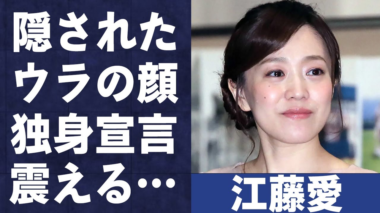 江藤愛の隠された裏の顔や派手すぎる男遊びがヤバすぎる…「ひるおび」で活躍するアナウンサーの独身宣言の真相に腰が抜ける…