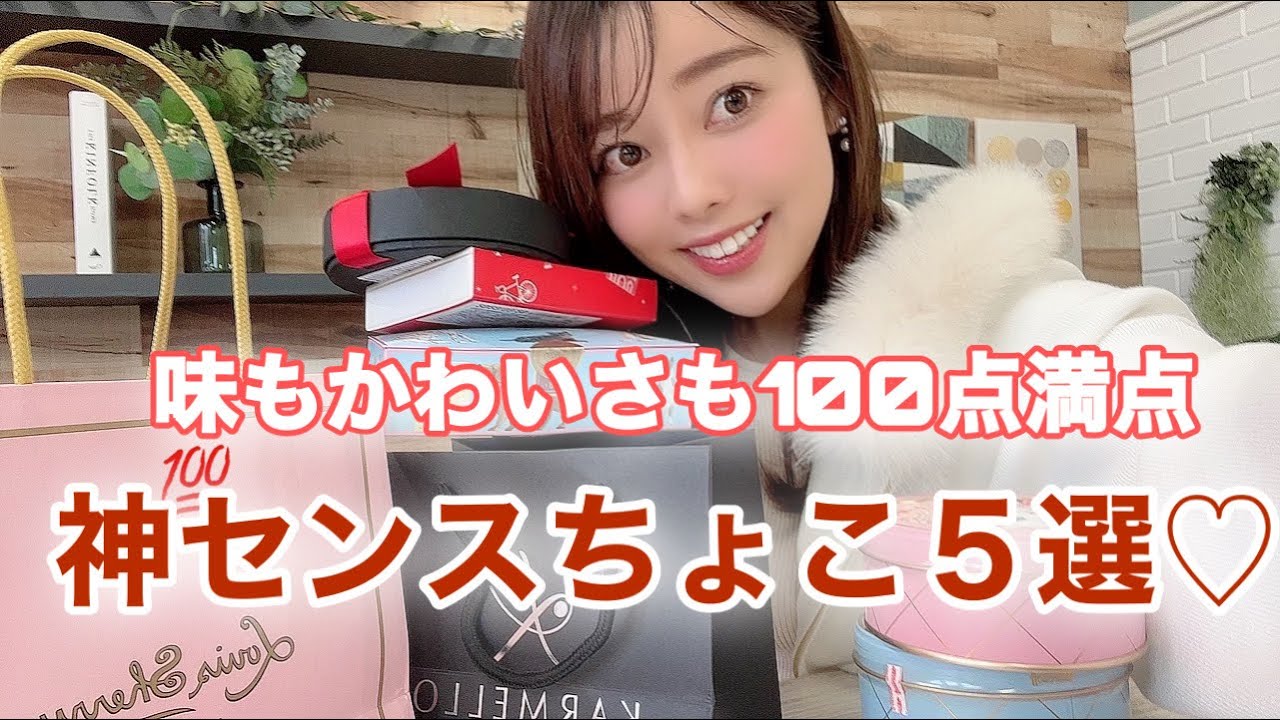 【バレンタイン】人気の神センスチョコ♡上司や本命にこれあげたら間違いない！おすすめ有名ブランド5選/ショコラショー2023