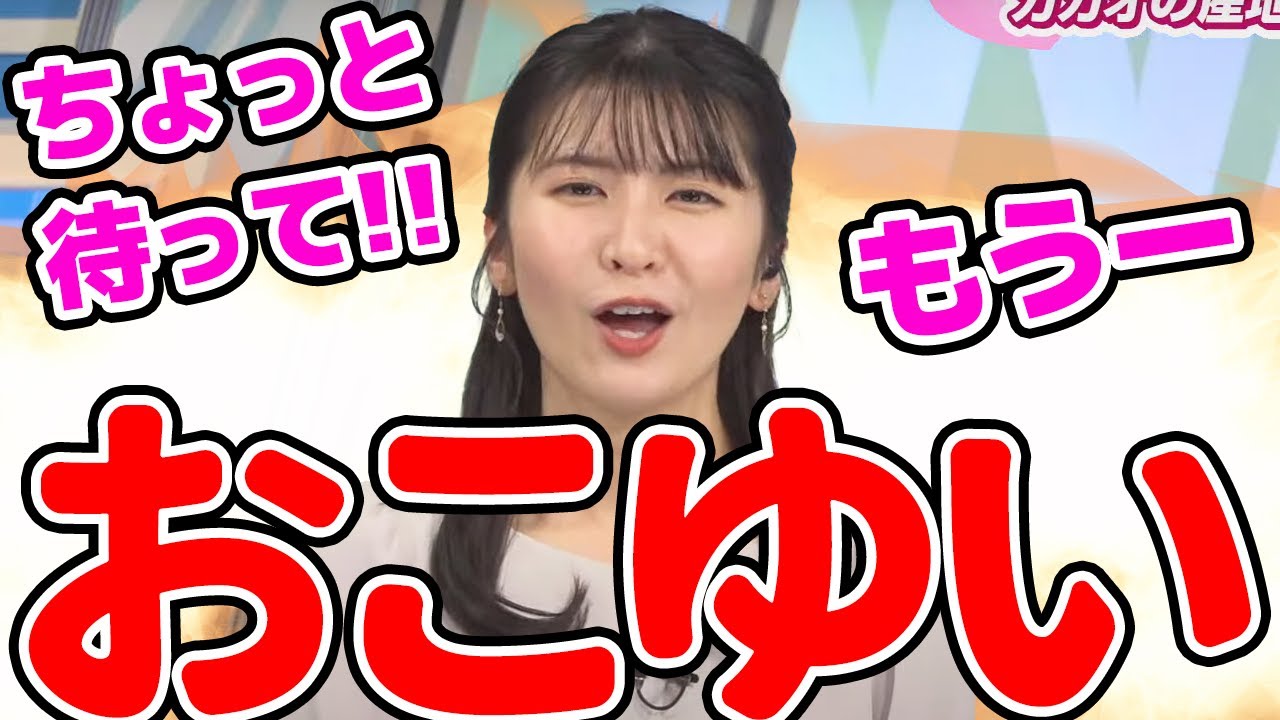 【駒木結衣】自分が損してることに勘づいておこゆい【ウェザーニュース切り抜き】