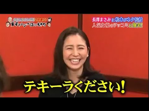 『ダウンタウンなう』長澤まさみが酔って本音ポロリ。飲み仲間宮川大輔のタレこみに赤面長澤まさみに松本がネタ伝授。人気女優のツッコミに爆笑！。
