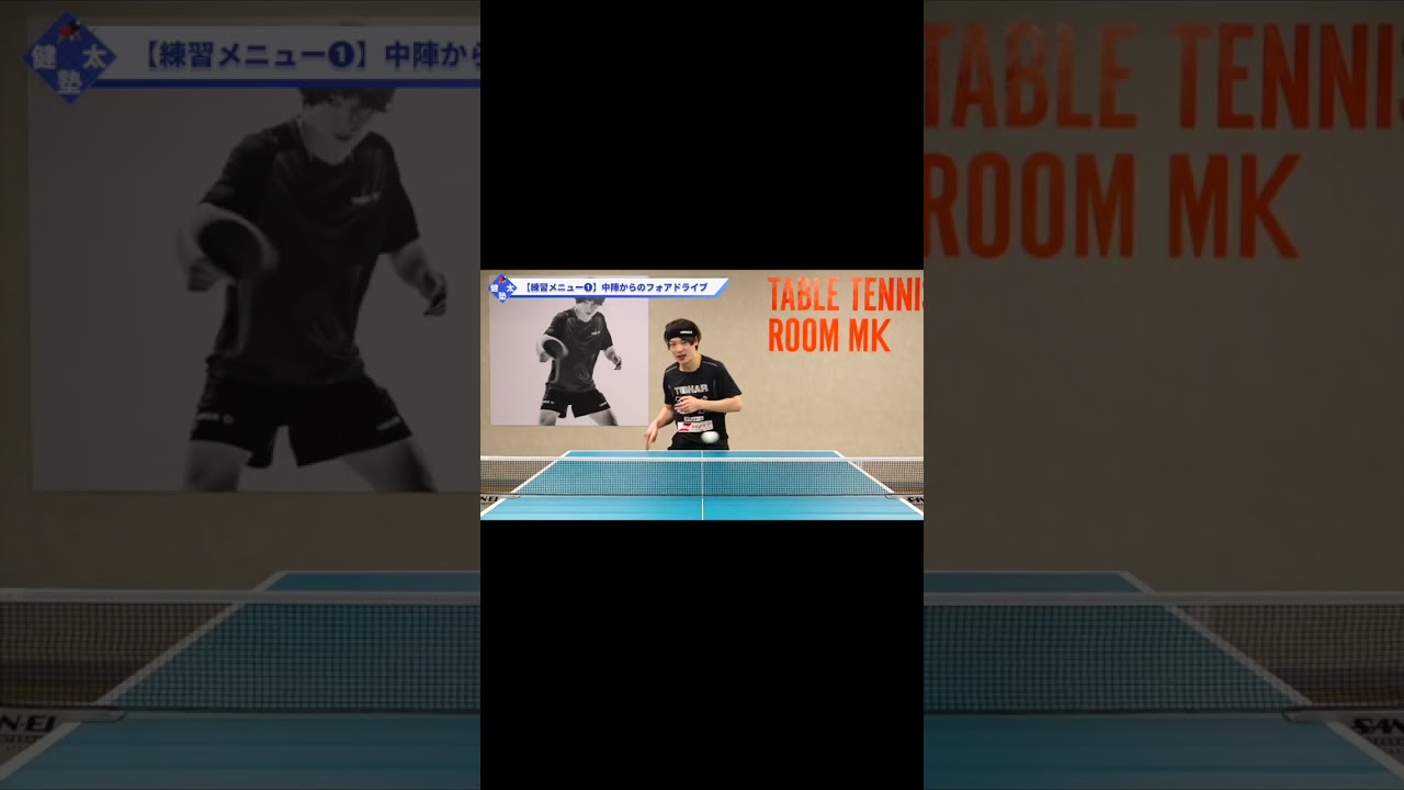 【ワンポイントレッスン#34】飛んでこないボールに対しての対策練習#shorts