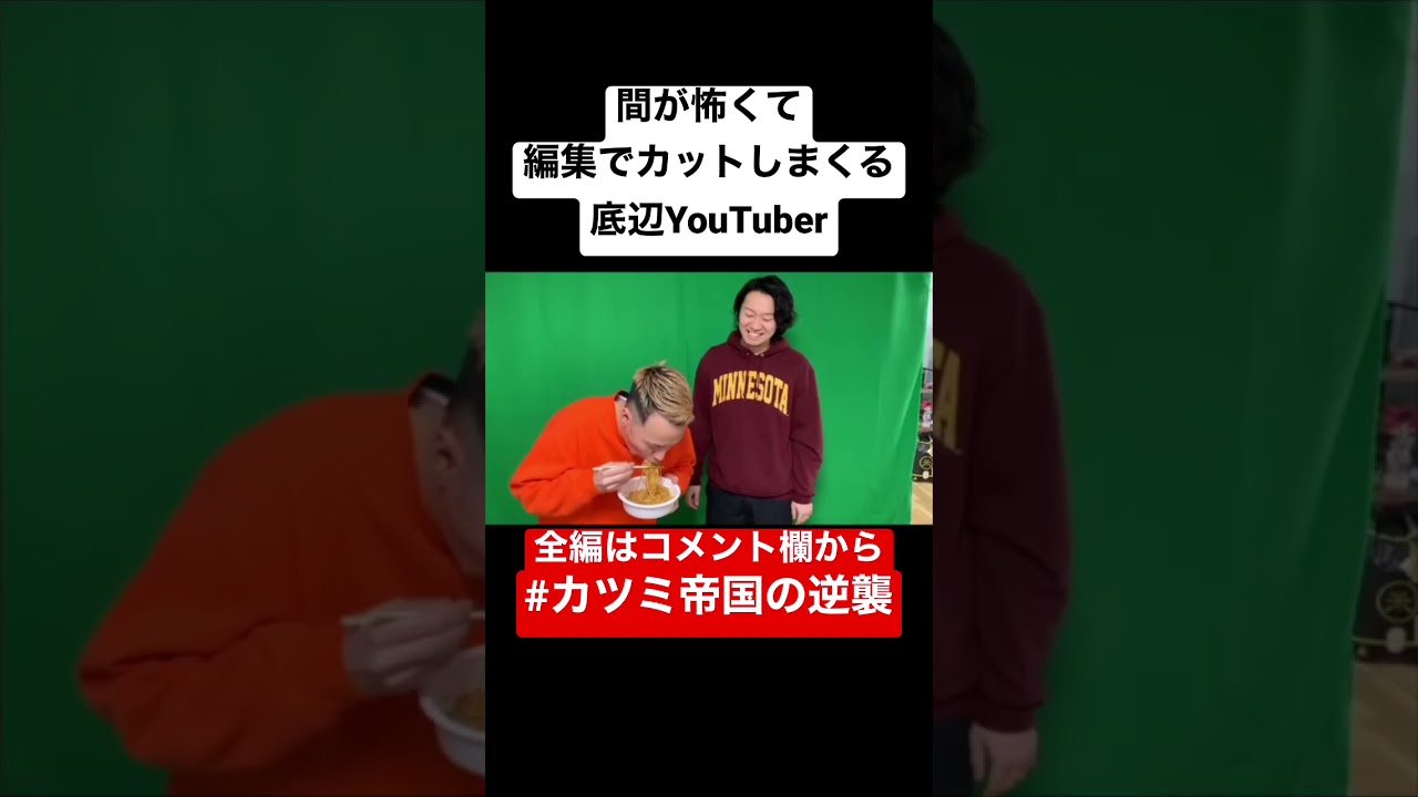 【間が怖くて編集でカットしまくる底辺YouTuber】#shorts #あるある