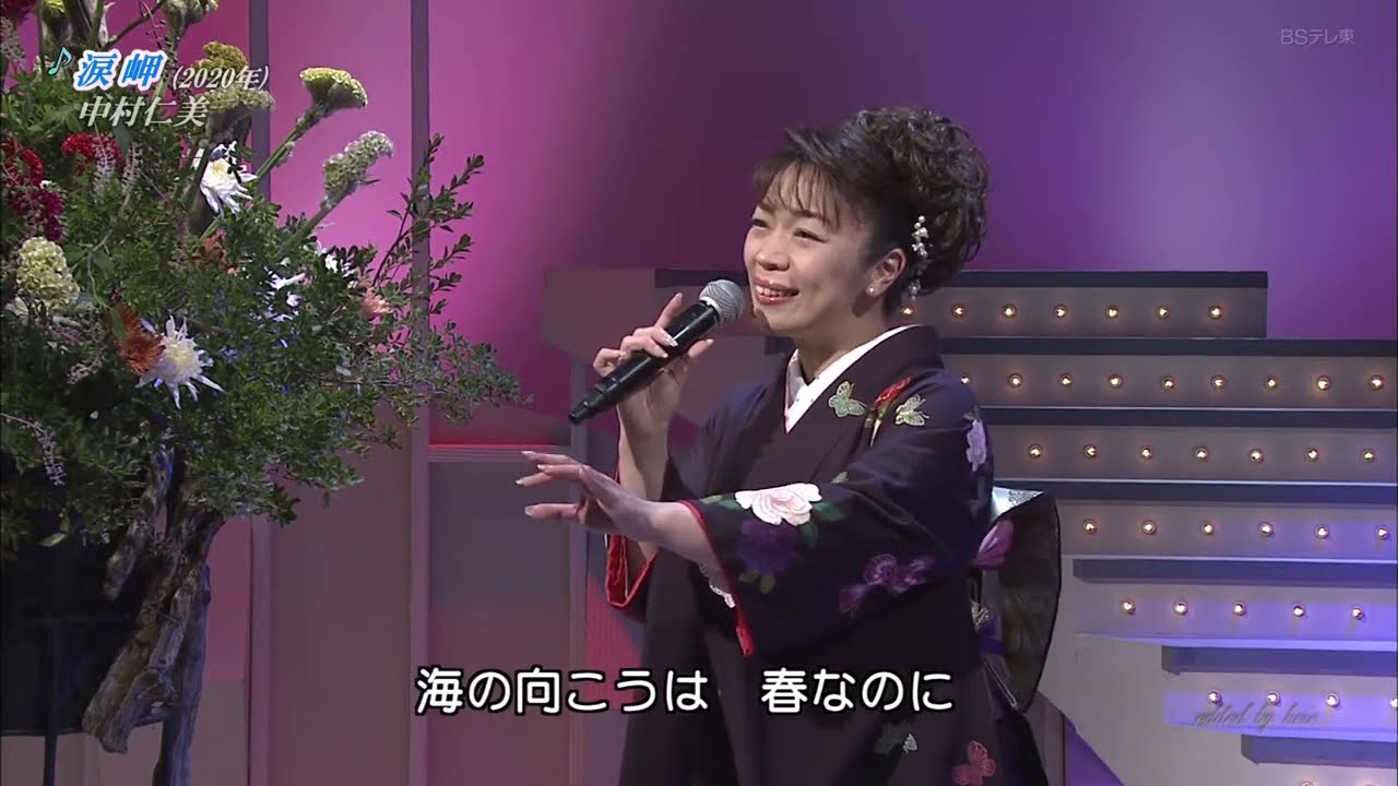 BXNAP203　涙岬③　中村仁美　（2020）200912 vL HD