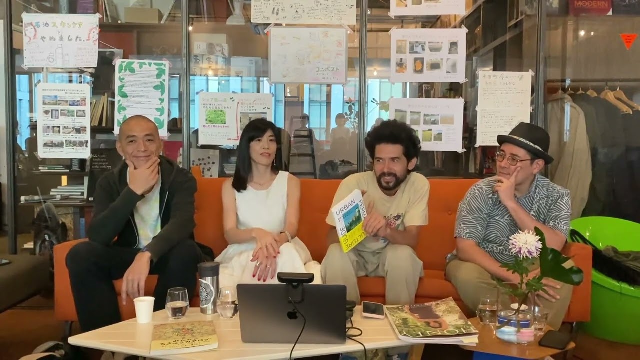 アーバンパーマカルチャーフェス vol.1 Special Talk ソーヤー海、近藤ヒデノリ、藤井レミ、鈴木ナオ