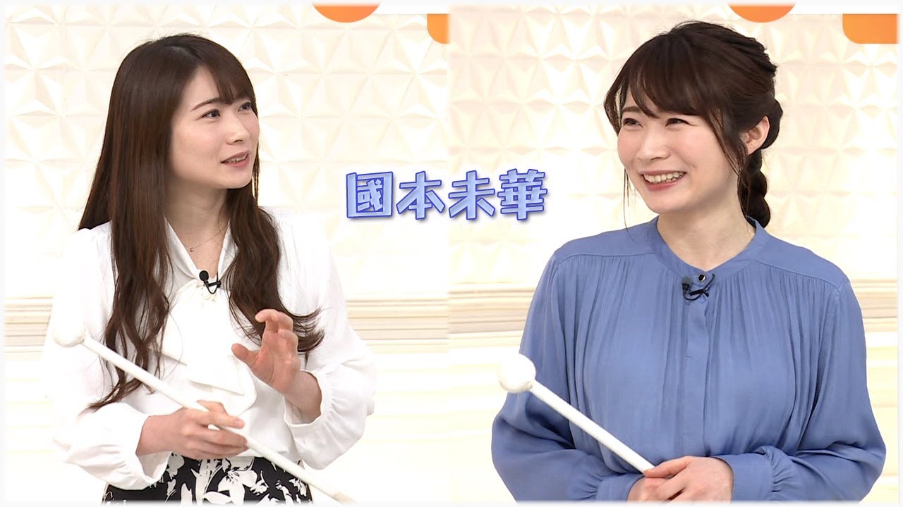 國本未華（2023年2月15日・16日・17日）