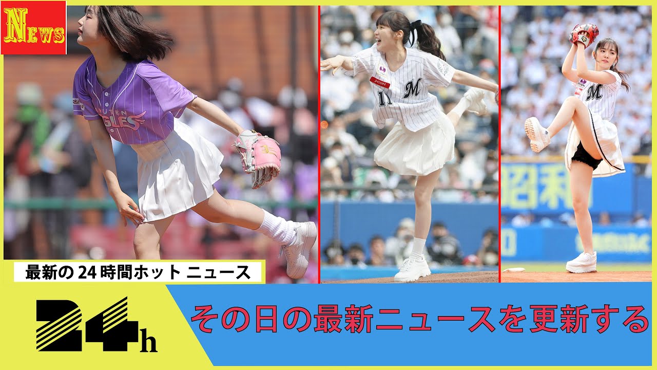 「かわいすぎる」赤面ミニスカ始球式が大反響　卒業発表に「これからも応援」