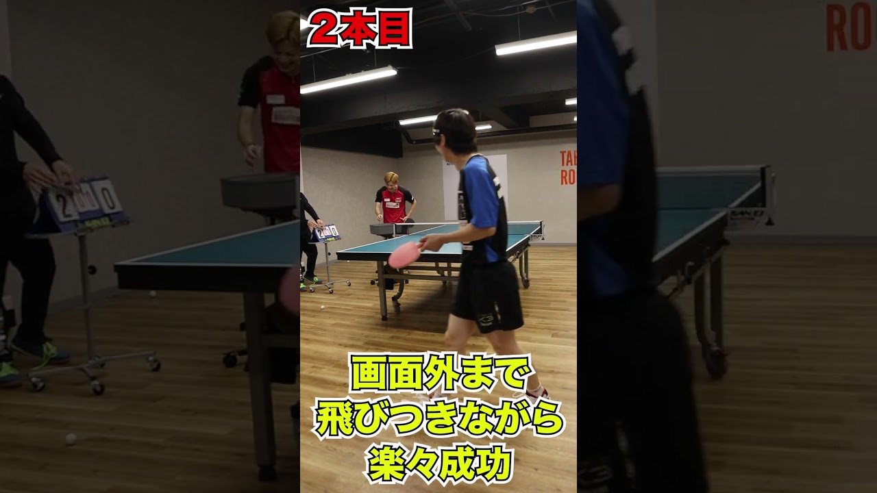 【卓球】ユージくんのデスカットを打ってみた #shorts