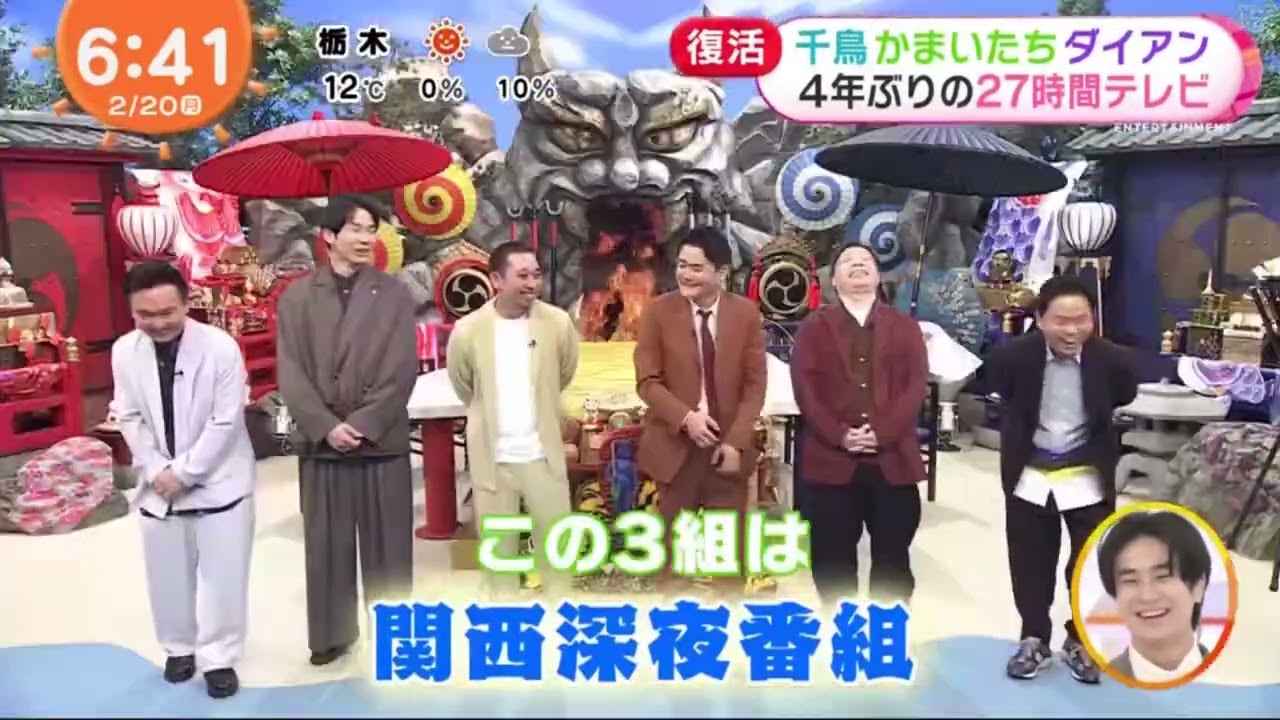 フジ『FNS27時間テレビ』4年ぶり復活　MCの千鳥・かまいたち・ダイアンが喜びの声【コメント全文】『めざましテレビ』2023年02月20日