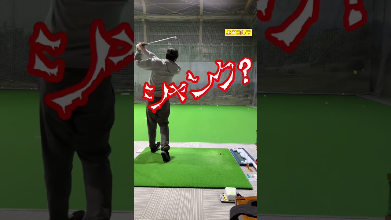 今日こそ!!!!#golf #golfswing #ゴルフ練習 #アイアンショット #golfswing #shorts