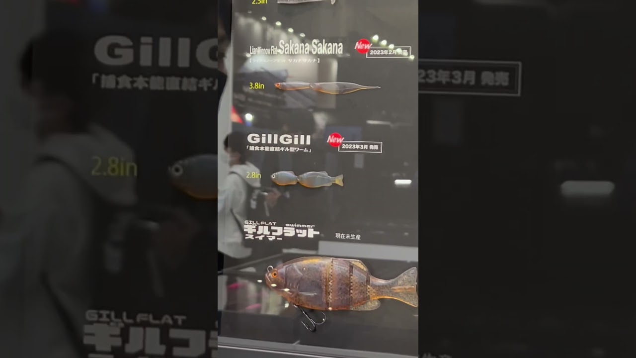 イッセイのギルギル2.8in！2023年3月登場