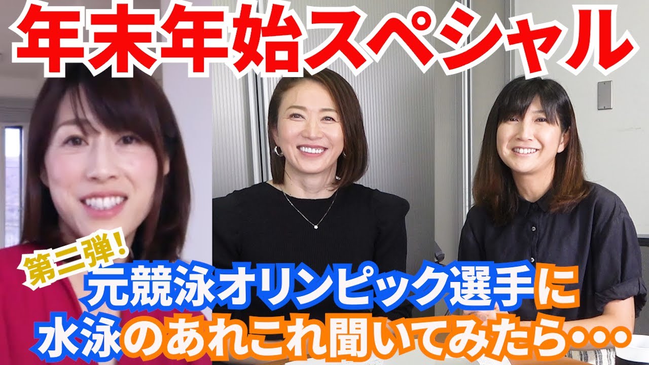 #33音声修正Ver.【年末年始スペシャル】第二弾！オリンピックを目指す全ての人必見！