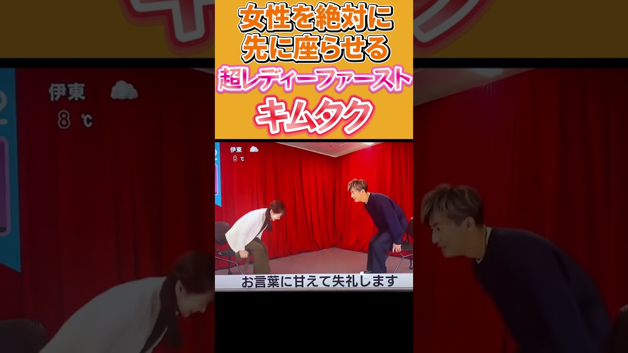 【木村拓哉】- どこまでもレディーファーストな木村拓哉 #shorts