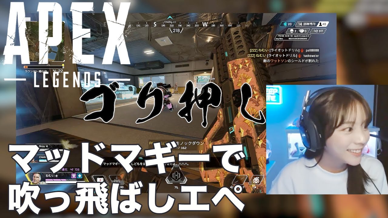 【Apex Legends】貴島明日香、本領発揮の吹っ飛ばしエペ【切り抜き】