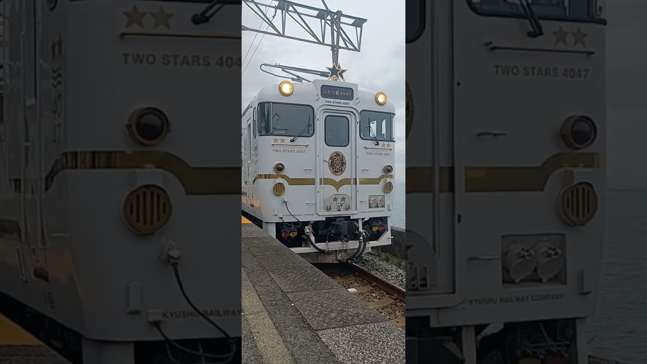小長井に来たふたつ星4047