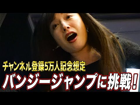 【今世紀の最大の大茶番】バンジーの予行練習を会議室で行う一部始終をお届けします。