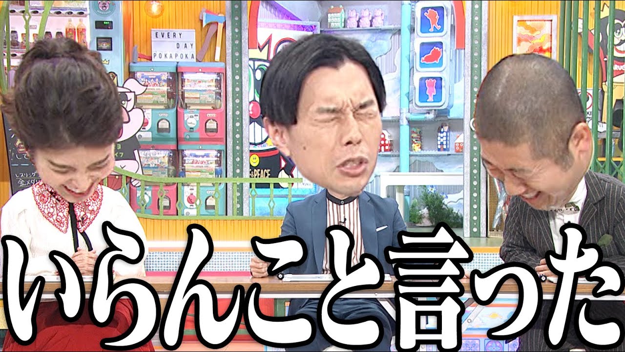 【ぽかぽか反省会☀️】ハライチ岩井、追い込まれる。