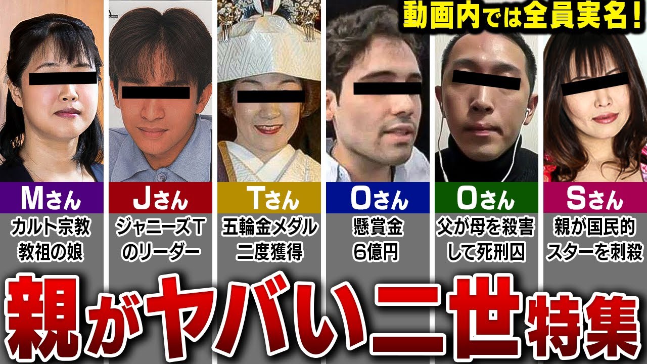 ガチで親がヤバすぎた有名人特集6選