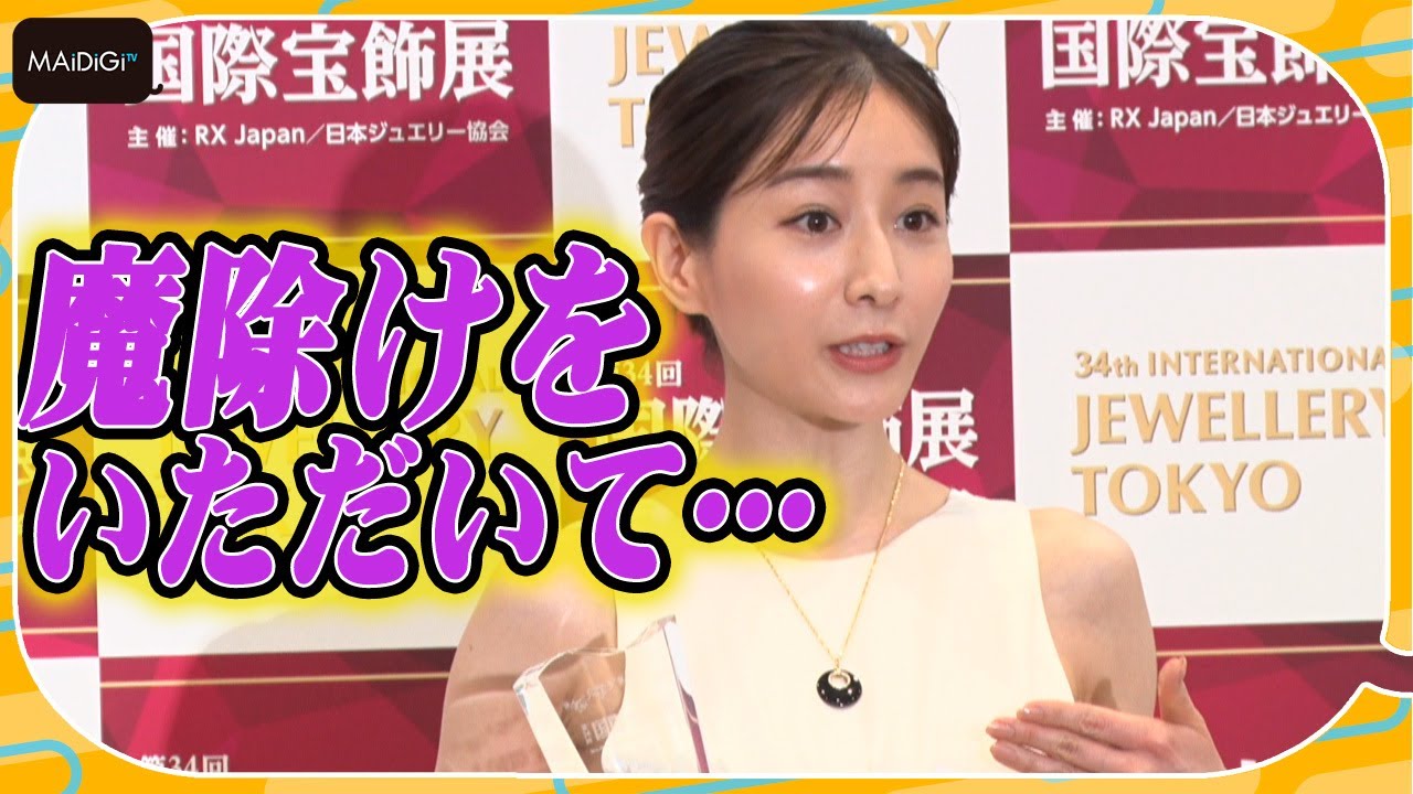 田中みな実、魔除けの石・オニキスに「メッセージ性を感じる」　フォトセッションで背中ショットのサービスも　「第34回日本ジュエリーベストドレッサー賞」30代部門選出