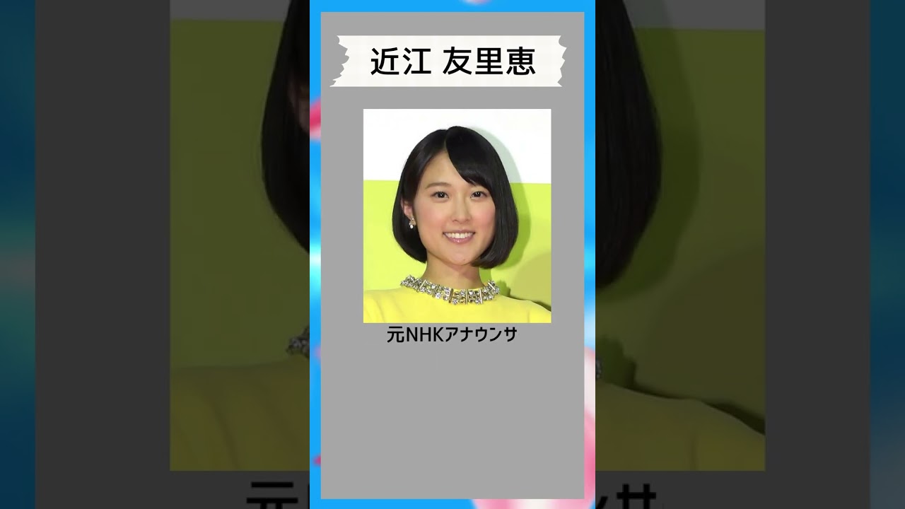 華麗なる"転身"の女性アナ