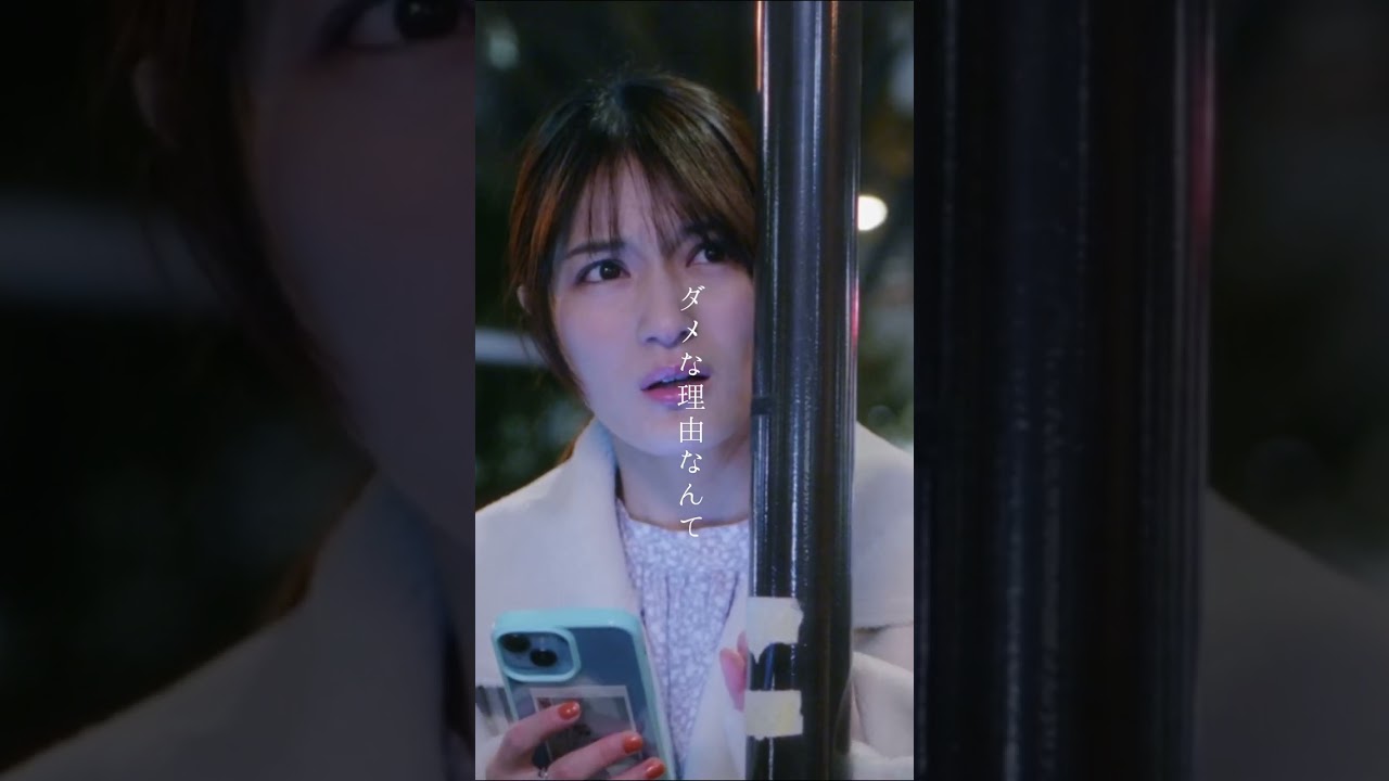 【カラ恋Ⅱ】第２話PRショート #織田奈那 #山下航平 #鈴木志遠 #猪塚健太