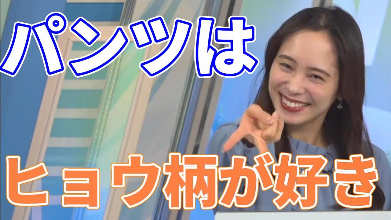 【内田 侑希】ファッションセンスを心配されるお天気お姉さん　【字幕】【ウェザーニュース切り抜き】