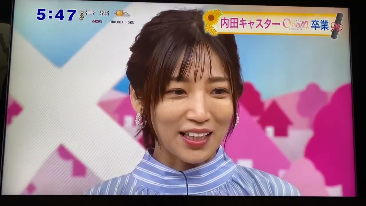 内田敦子おは4卒業