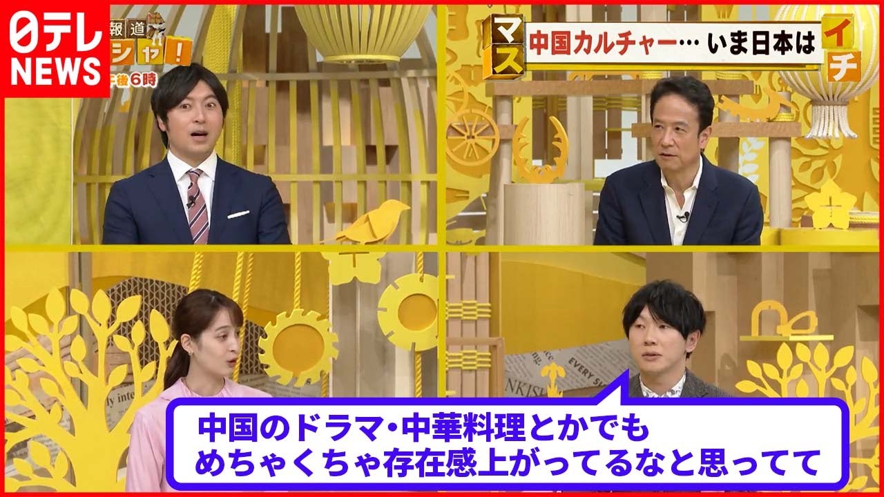 【中国カルチャー】「パンダはくさい！」そんな古市さんに…シャンシャン大好き後呂キャスターは