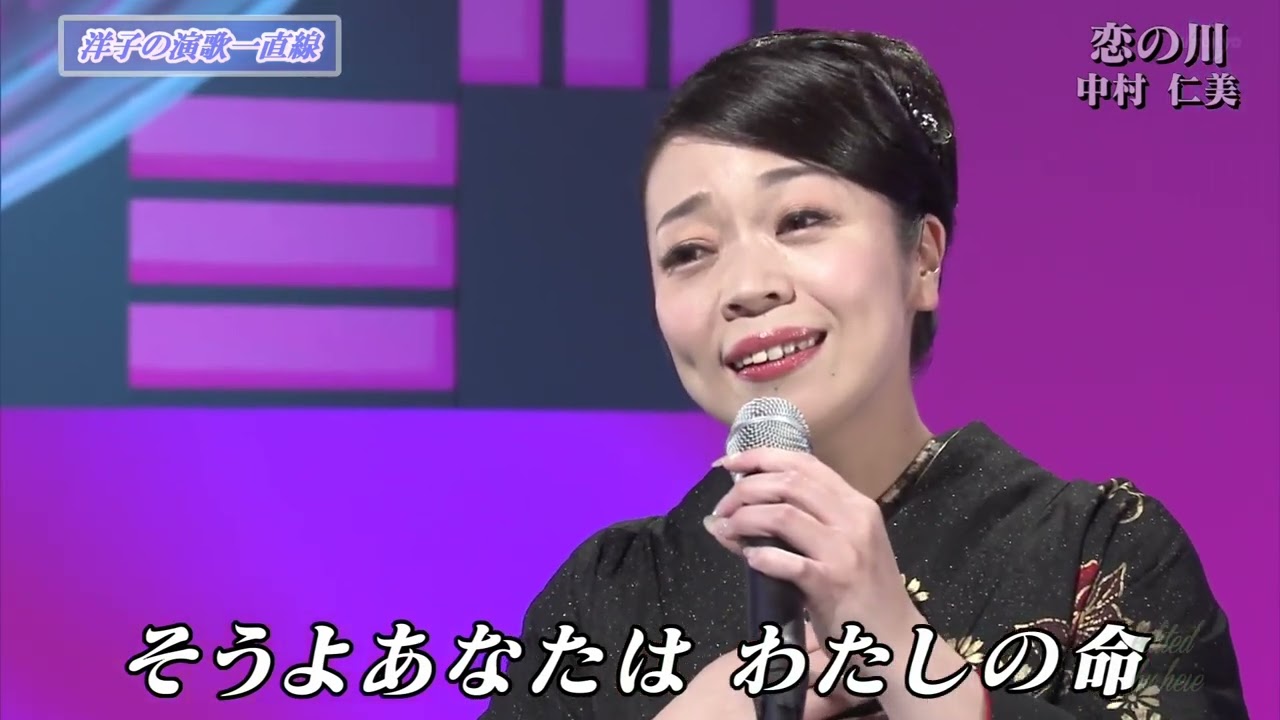 BXNAP192　恋の川②　中村仁美　（2019）190616 vL HD