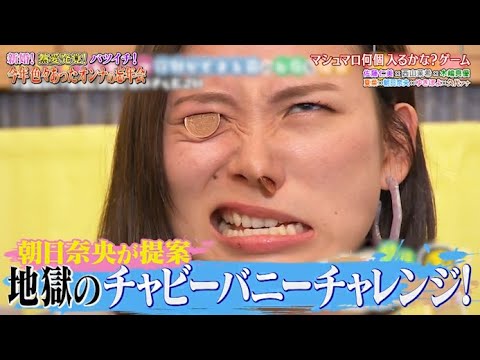 【ダウンタウンなう】佐藤仁美、夏菜。西山茉希、木嶋真優。朝日奈央、ゆきぽよ。久代萌美（フジテレビアナウンサー）。2019令和婚ラッシュに物申す。2019ユーチューブデビューに物申す