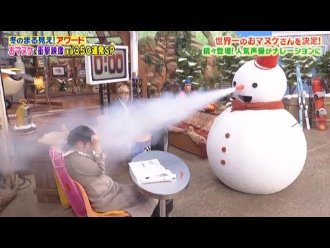岩田絵里奈アナ　ものまねをしたり戦慄の瞬間に襲われたりする　世界まる見え