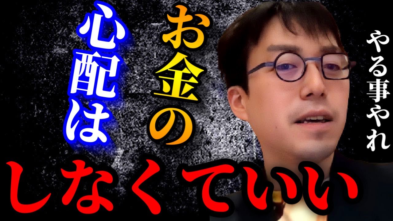 【成田悠輔×鷲見玲奈】お金の心配は必要ない【ひろゆき For education 切り抜き 質問ゼメナール 夜な夜な生配信 2ちゃんねる hiroyuki コラボ 対談】