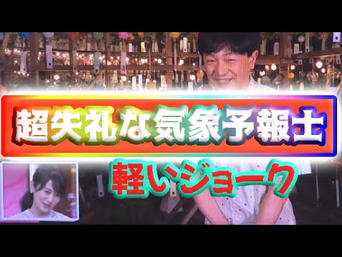 昔の方にとって…【超失礼】軽いジョーク　#高島彩